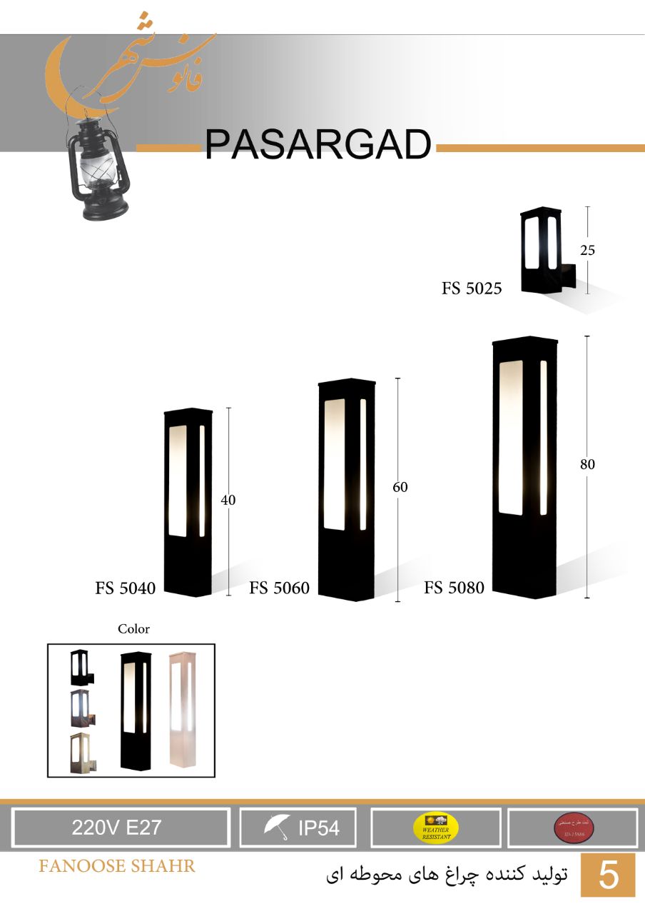 پاسارکاد مسطتیل